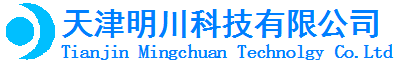 天津明川科技有限公司